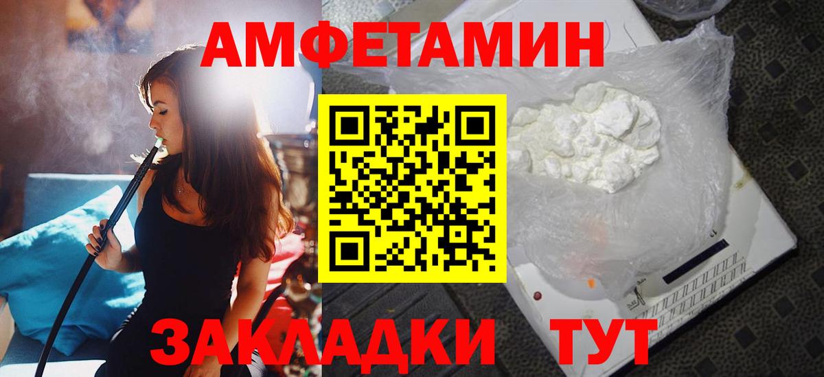 Уварово  АМФЕТАМИН 98%  Amphetamine  Вход с VPN 
