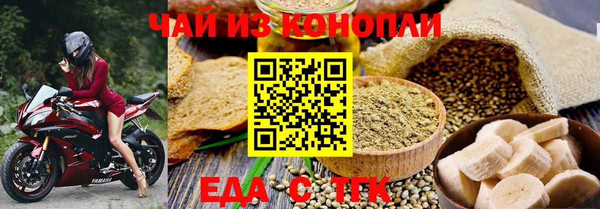 Печенье с ТГК марихуана Уварово