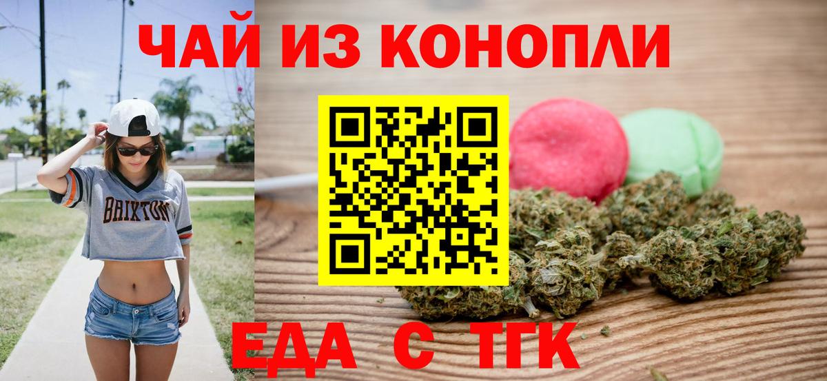 Уварово  Canna-Cookies марихуана  Вход с VPN 