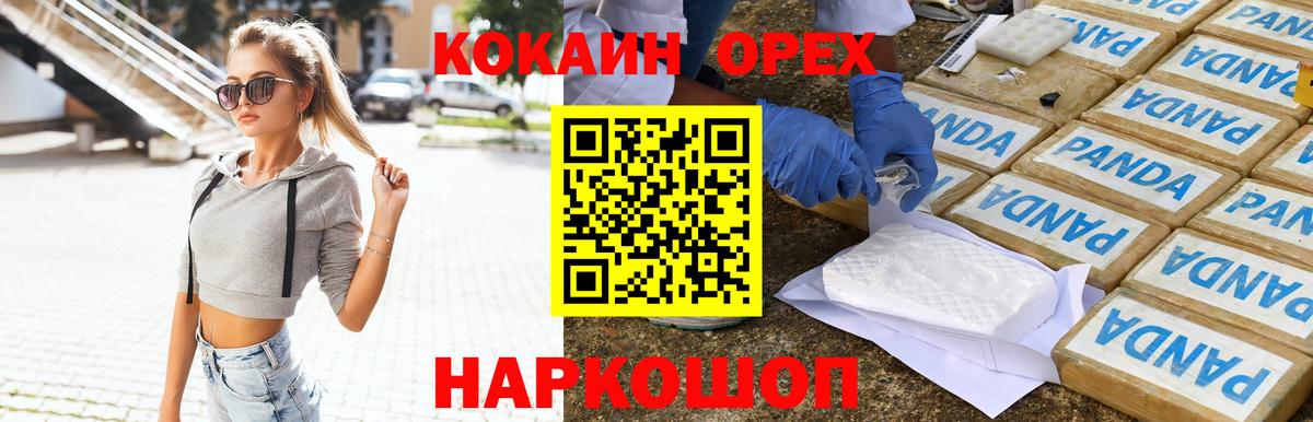 цены   Вход с VPN  КОКАИН FishScale  Cocaine  Уварово  Cocaine 97% 