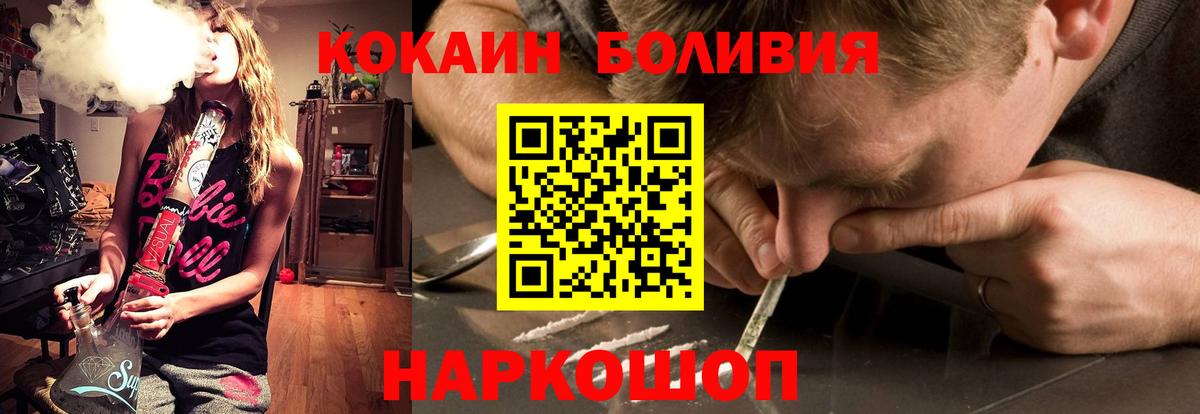 КОКАИН Боливия Уварово