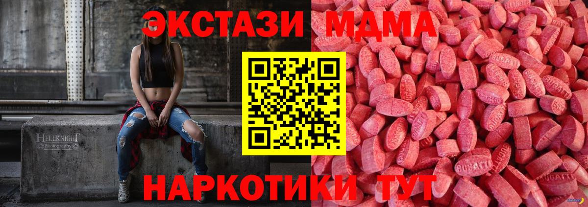 Ecstasy Cube  Вход с VPN  МЕГА рабочий сайт  ЭКСТАЗИ 280 MDMA  Уварово  Экстази 