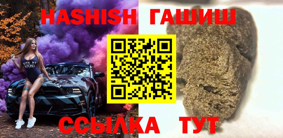 Уварово  ГАШИШ гашик  Гашиш индика сатива  Вход с VPN 