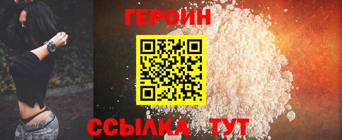 Уварово  Героин  Вход с VPN  ГЕРОИН гречка 