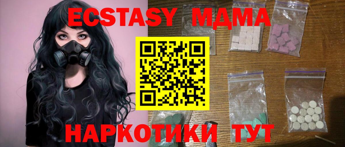 МДМА молли Уварово