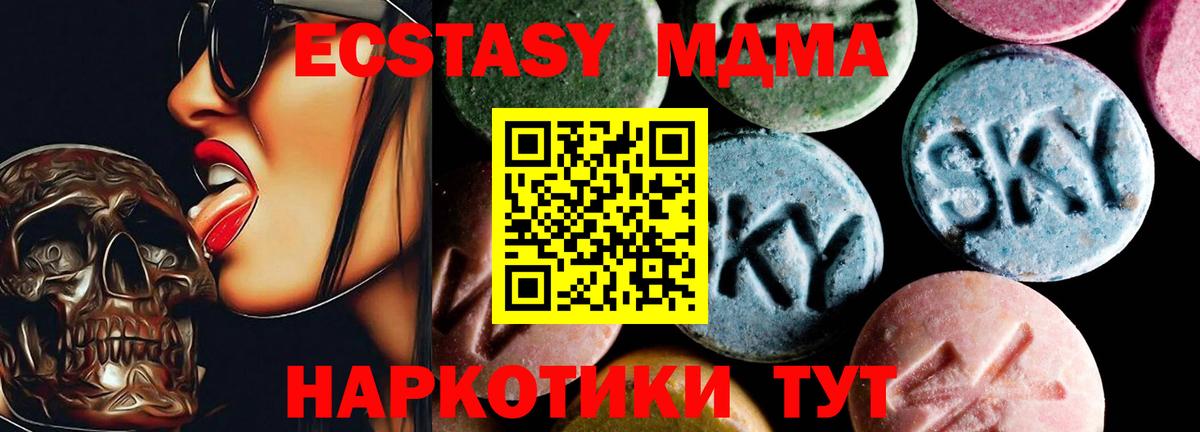 МДМА  МДМА Molly  Вход с VPN  Уварово 