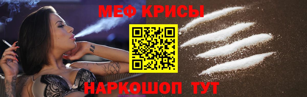 Меф мяу мяу кристаллы Уварово