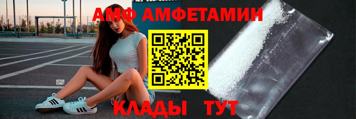 МЕТАМФЕТАМИН кристалл Уварово